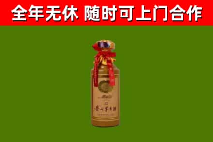九龙坡烟酒回收30年茅台酒.jpg