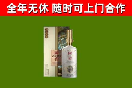 九龙坡烟酒回收国窖1573.jpg