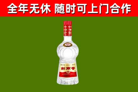 九龙坡烟酒回收剑南春水晶剑2.jpg