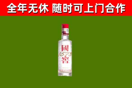 九龙坡烟酒回收1573酒.jpg