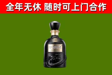 九龙坡烟酒回收古20酒.jpg