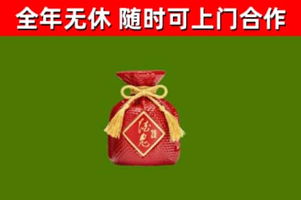 九龙坡烟酒回收酒鬼酒.jpg