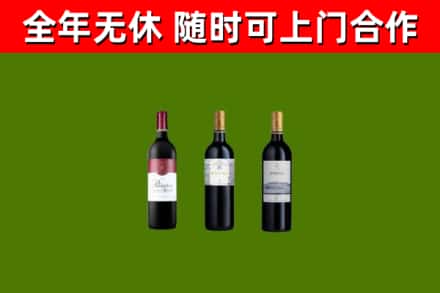 九龙坡烟酒回收拉菲红酒.jpg