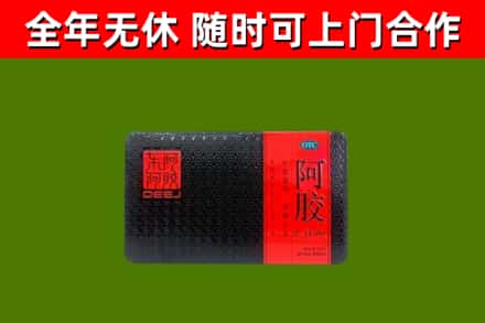 九龙坡烟酒回收阿胶.jpg
